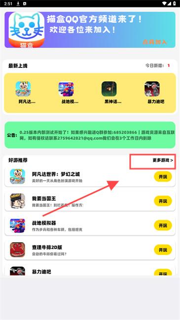 貓盒小游戲綠色版