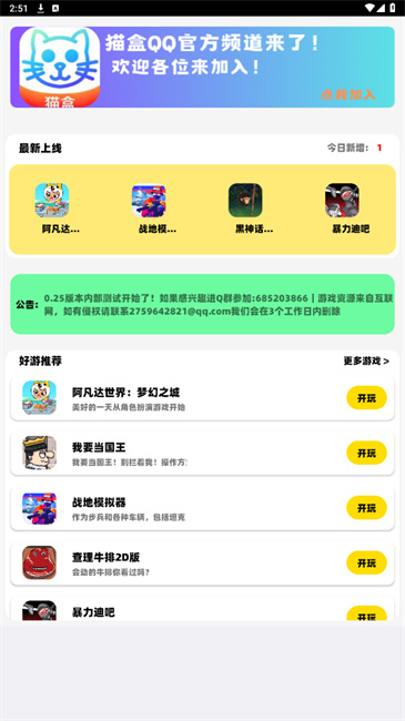 貓盒小游戲綠色版