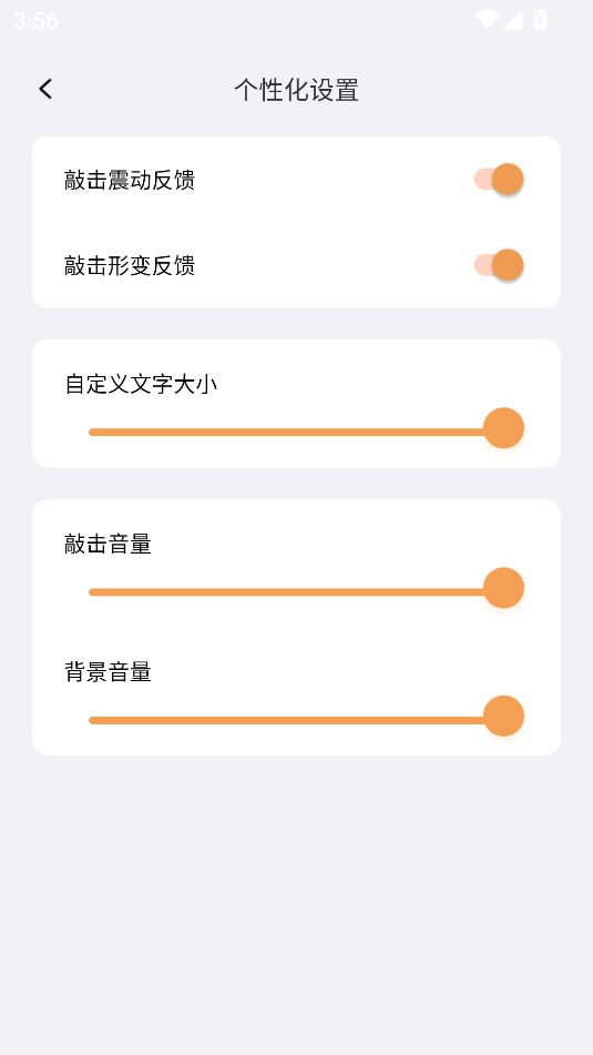 電子木魚(yú)無(wú)廣告版