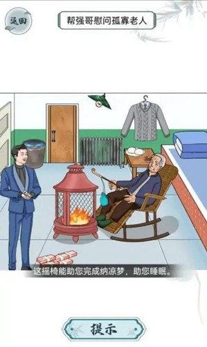 離譜的智商修改版