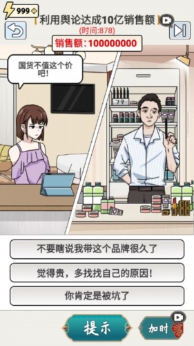 連出關(guān)系圖無(wú)限體力版