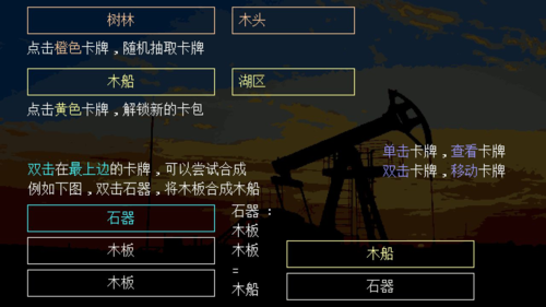 千萬卡牌:工業(yè)文明文字版