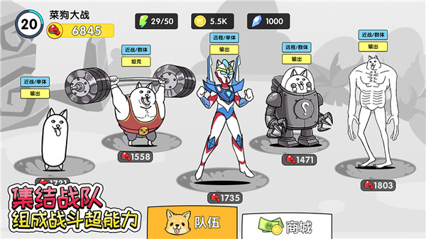 菜狗大戰(zhàn)內置菜單版