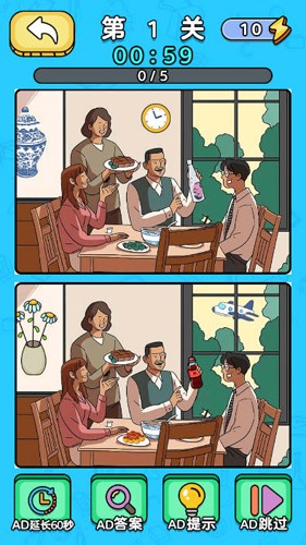 眼力我最六手機版