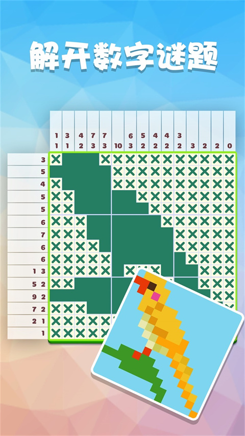 數(shù)獨趣味闖關(guān)2024