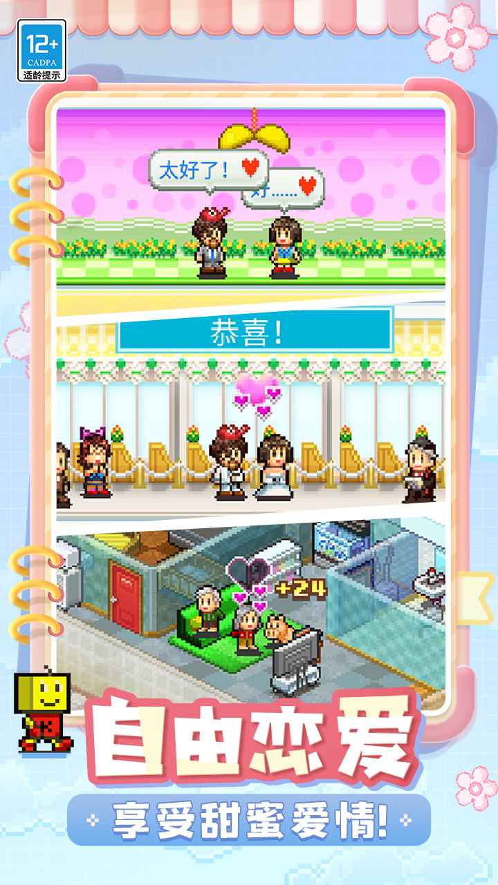 住宅夢(mèng)物語無限金幣版