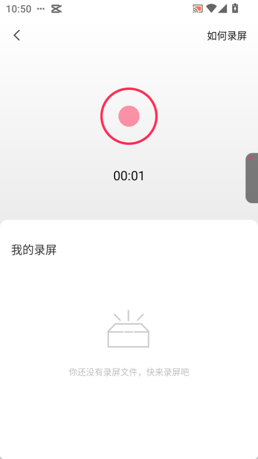 剪映免費(fèi)版