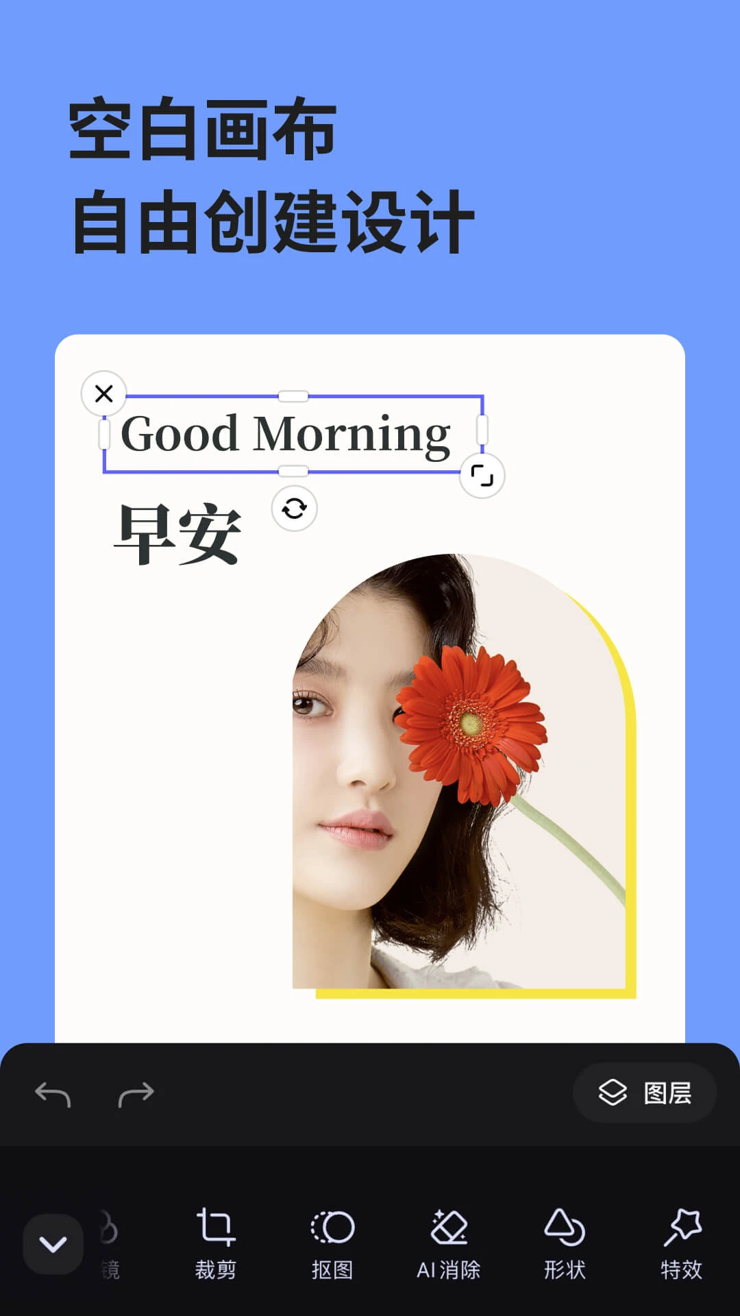 美圖設(shè)計室最新版