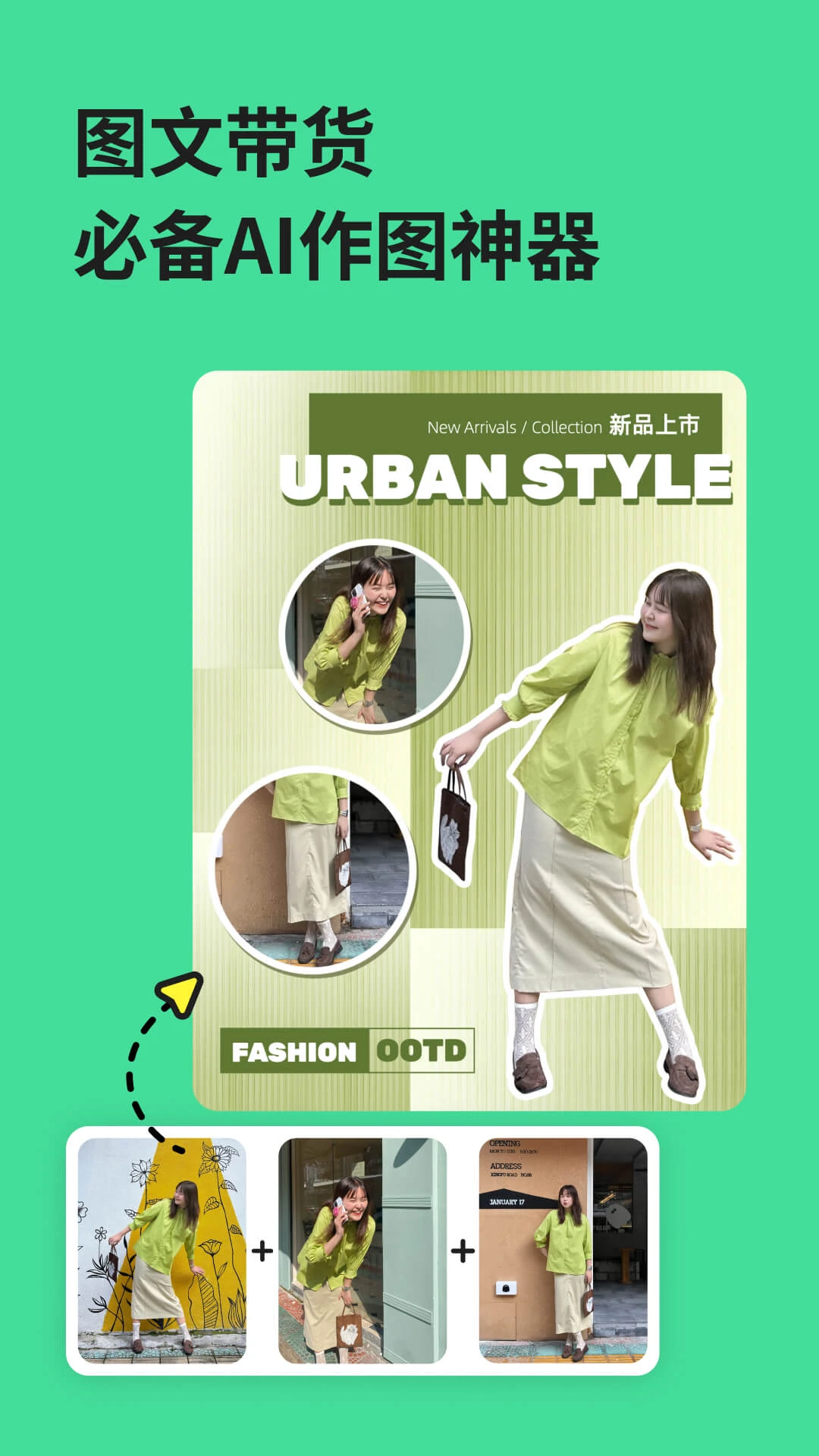 美圖設(shè)計室最新版