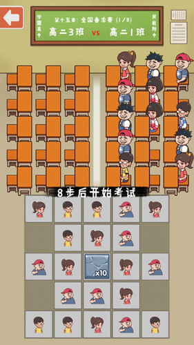 班級(jí)大作戰(zhàn)去廣告版