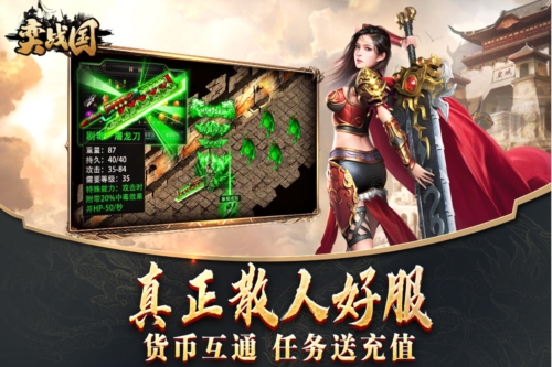 弈戰(zhàn)國傳奇版