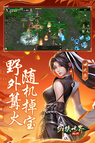 劍俠世界:起源公測(cè)服