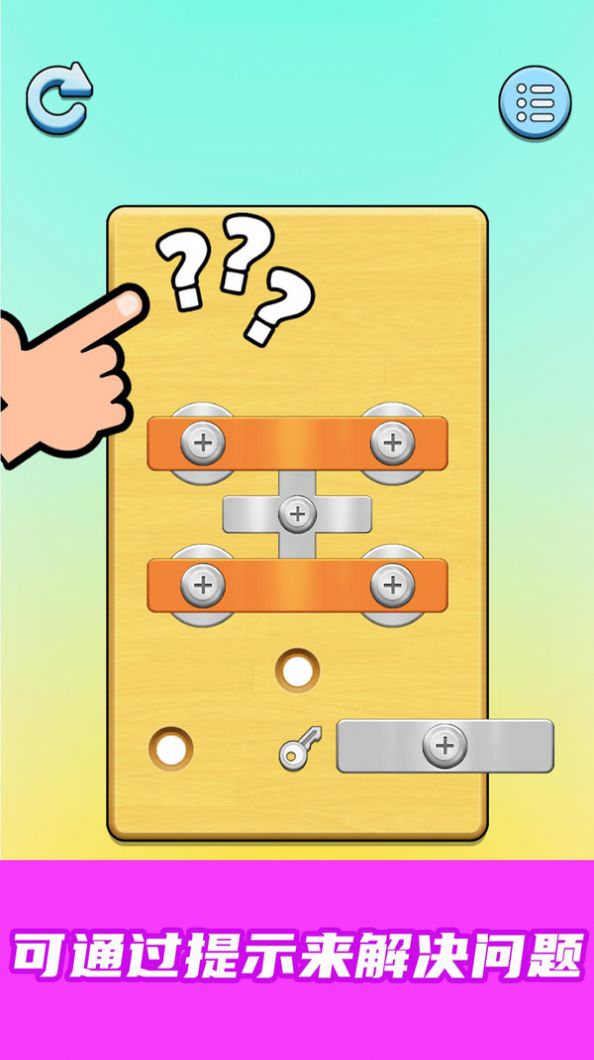 我愛擰螺絲官方正版