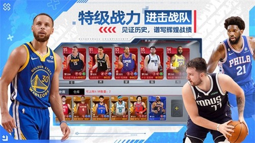 NBA籃球世界體驗版