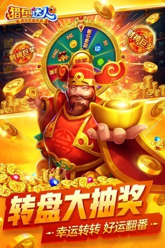 獵魚達人老版本