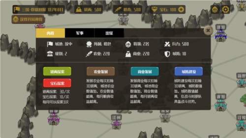 策略城池單機版