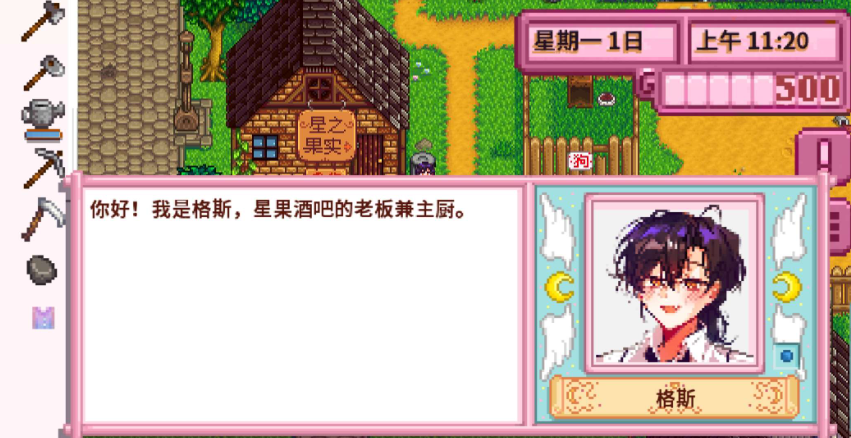 星露谷物語(yǔ)簡(jiǎn)化釣魚(yú)版