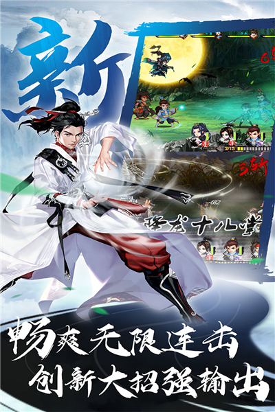 萬(wàn)劍至尊離線版