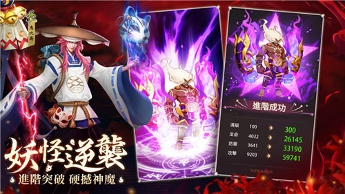 式神傳說陰陽(yáng)對(duì)決安卓版