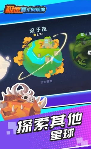 極速賽車向前沖3D版