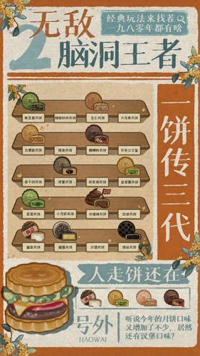 無(wú)敵腦洞王者2無(wú)廣告版