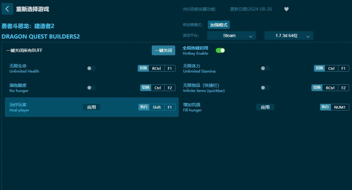 勇者斗惡龍:建造者2
