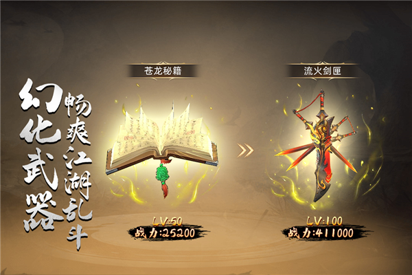 蒼龍劫單機離線版