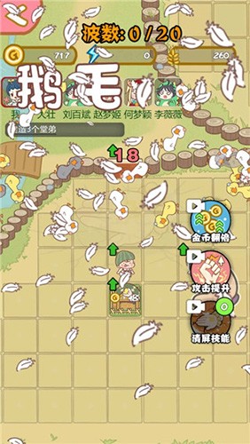 暴躁大鵝內置作弊菜單版