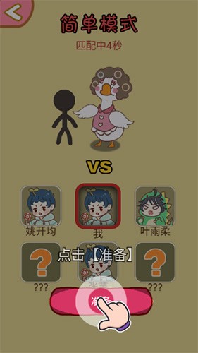 暴躁大鵝內置作弊菜單版