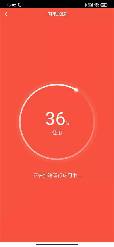 無(wú)瑕清理助手最新版本