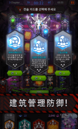 守護者防御戰(zhàn)2024