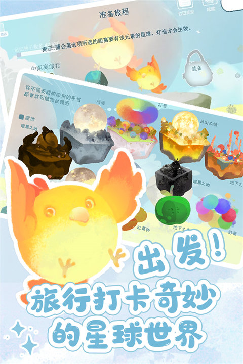 天國旅立(附攻略)