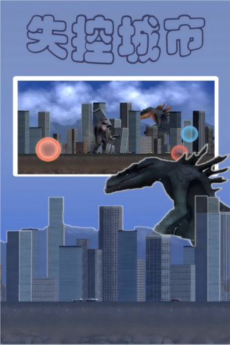 失控城市模擬器正式版