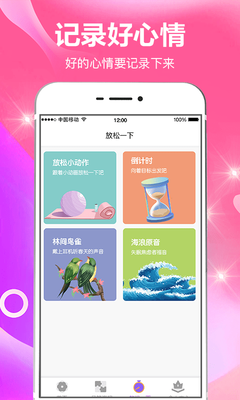 小日常目標打卡標準版