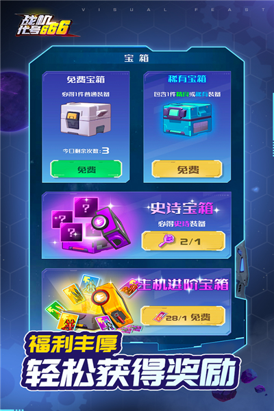 戰(zhàn)機代號666國際版