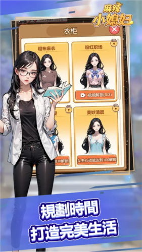 麻辣小媳婦無(wú)廣告版