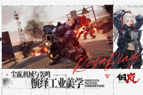 鋼嵐(內(nèi)附兌換碼)