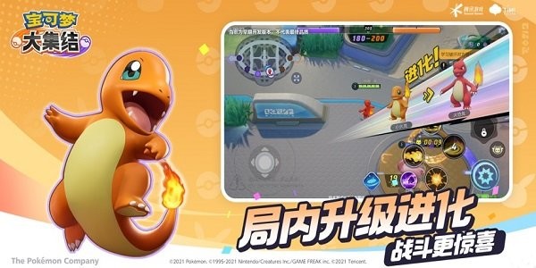 寶可夢大集結(jié)官網(wǎng)版