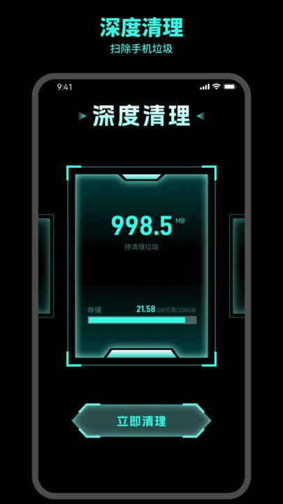及時(shí)清理助手app