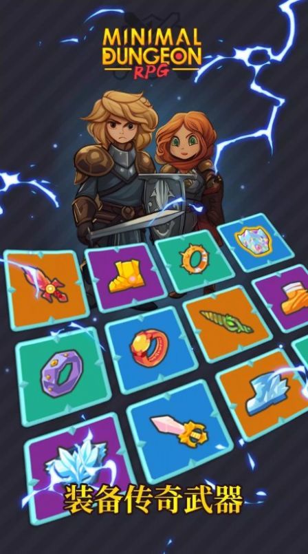 極簡(jiǎn)地下城(附兌換碼)