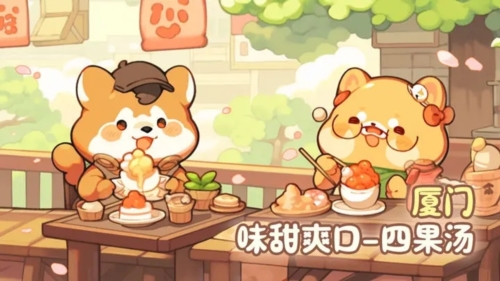 貪吃的小松鼠最新版