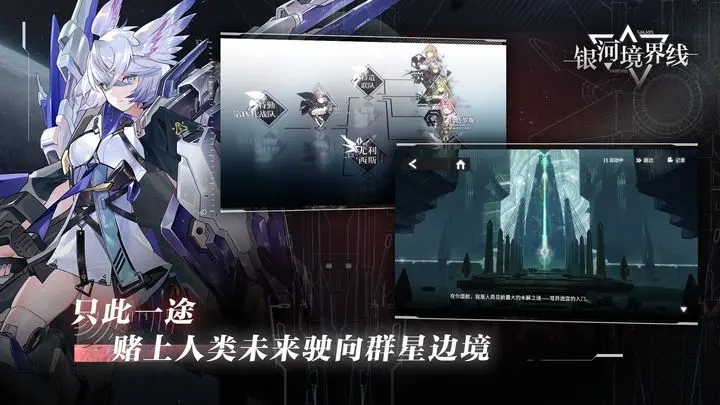 銀河境界線測(cè)試服