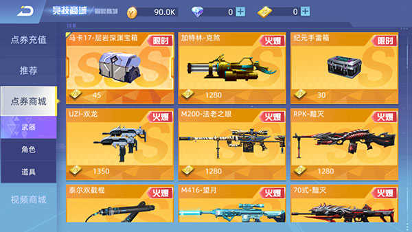 全民槍神邊境王者內(nèi)置MOD菜單