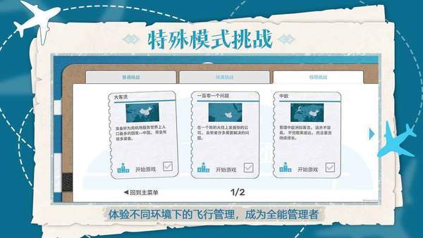 飛行集團(tuán)無限金幣