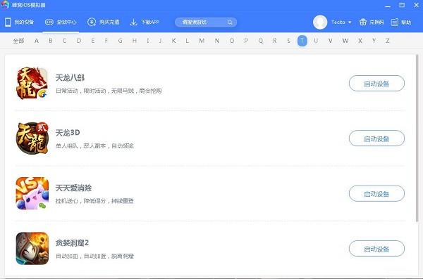 蜂窩IOS模擬器專(zhuān)業(yè)版
