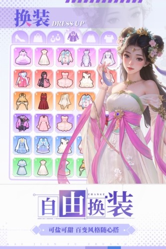 開(kāi)間服裝店最新版