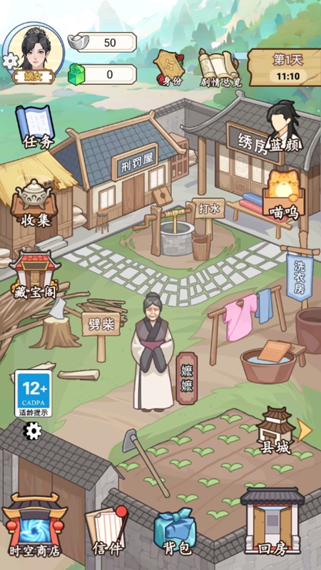 本宮重生了免廣告版