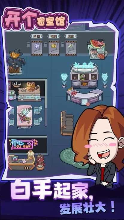 開(kāi)個(gè)密室館(附兌換碼)