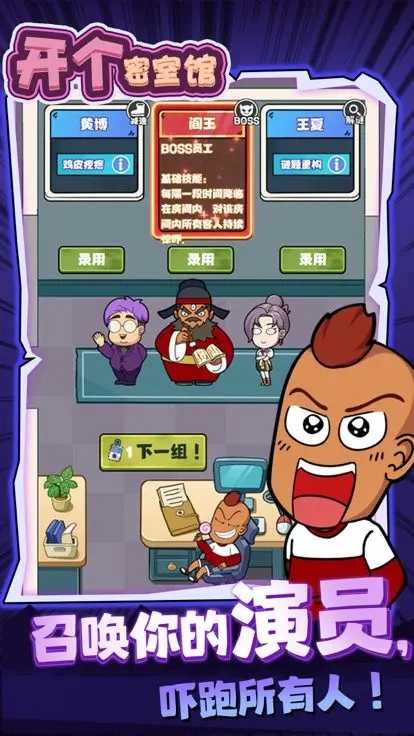 開(kāi)個(gè)密室館(附兌換碼)