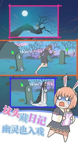 保衛(wèi)日記大作戰(zhàn)單機(jī)版